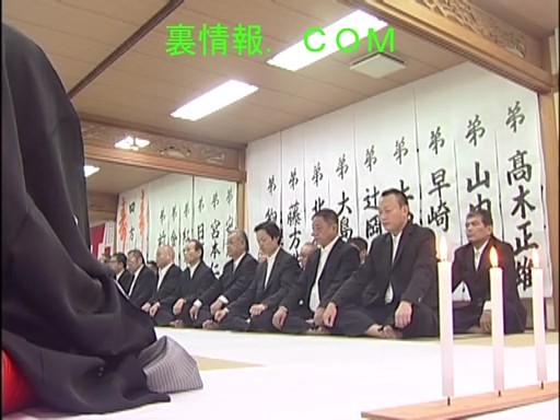 六代目山口組 秋良連合会 結成血縁盃