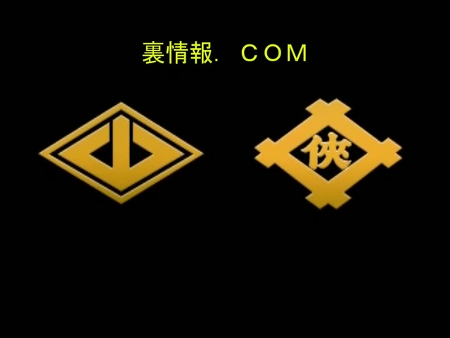 五分義兄弟盃　侠友会　会長寺岡　修侠道会　会長池澤望
